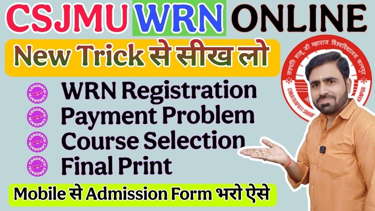 CSJMU WRN Kaise Kare | CSJMU Admission | WRN Registration | CSJMU | CSJMU Admission Process | WRN