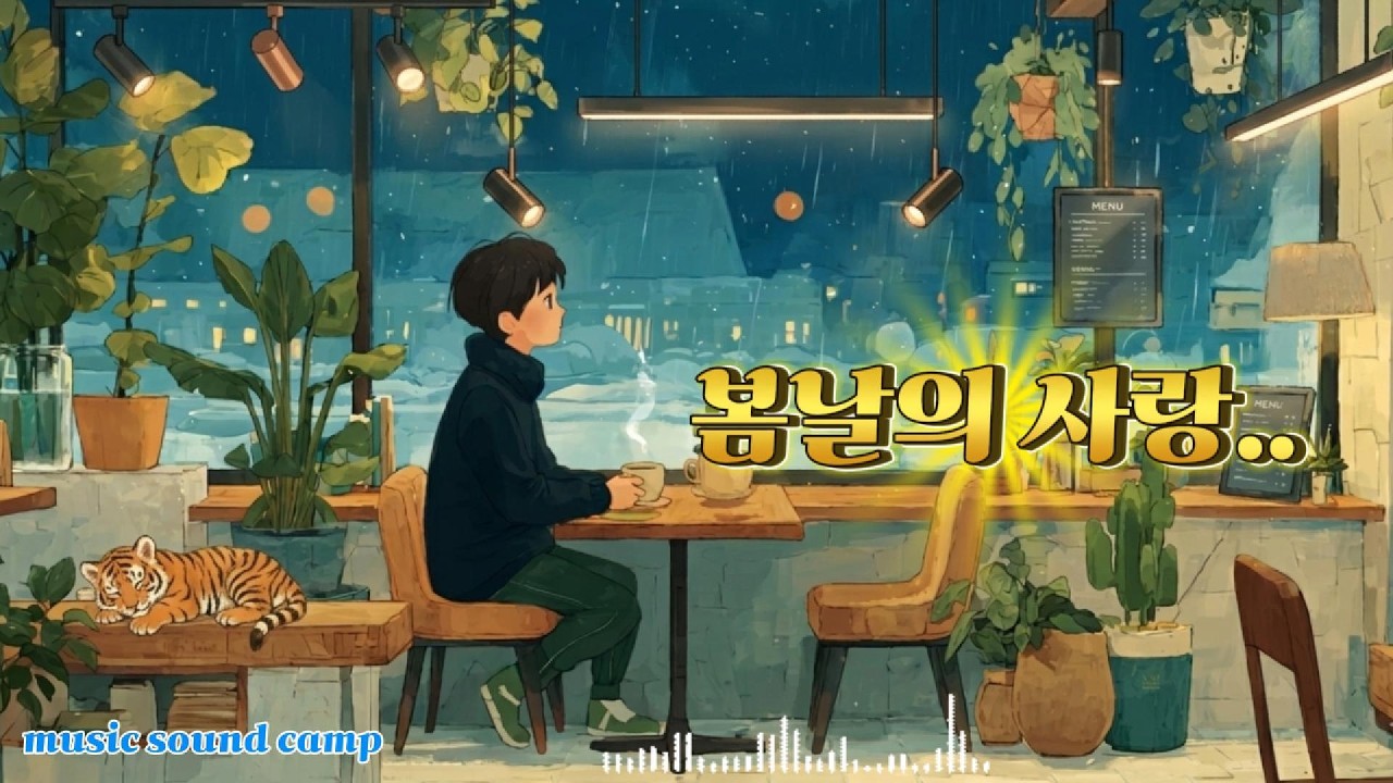 봄날의 사랑 🌸 | 따뜻한 봄 감성 발라드 | Spring Love Song..