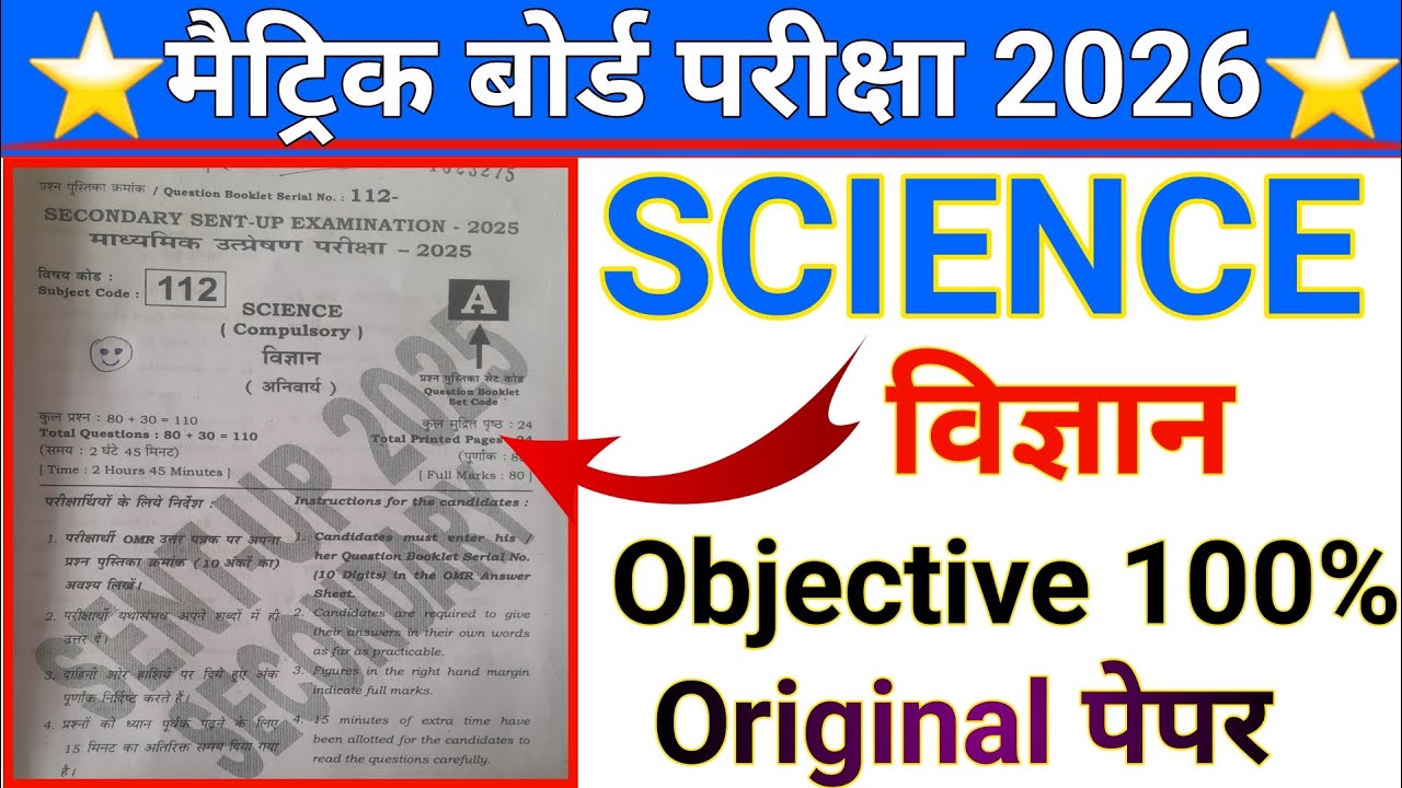 Class 10th Science Vvi Objective (2) Question 2026 || Class 10th Science Viral Question 2026