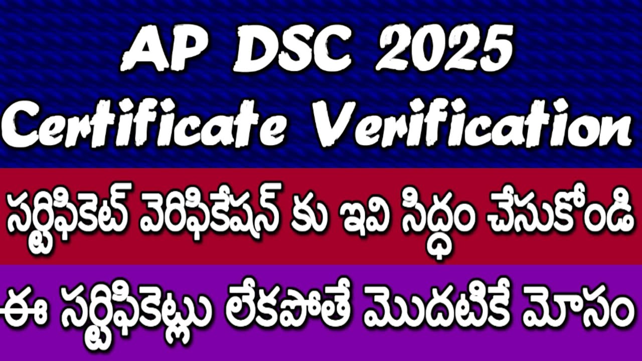 Required Certificates for AP DSC 2025 Certificate Verification| List of Certificates| Study Details