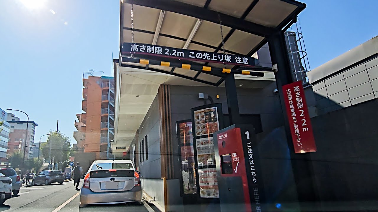 マクドナルド 環七豊玉店 ドライブスルーへ｜東京都 練馬区 豊玉南 ファーストフード 2024/11