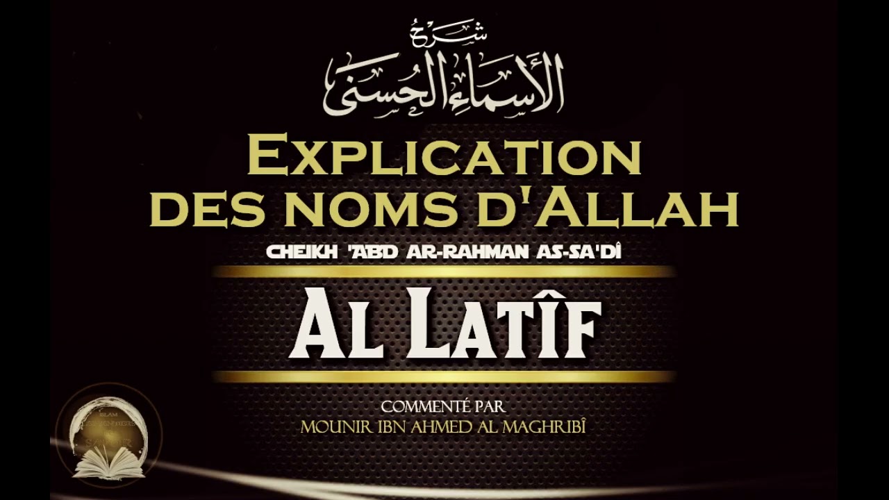 27 EXPLICATION DES NOMS: AL LATIF (2ÈME PARTIE)
