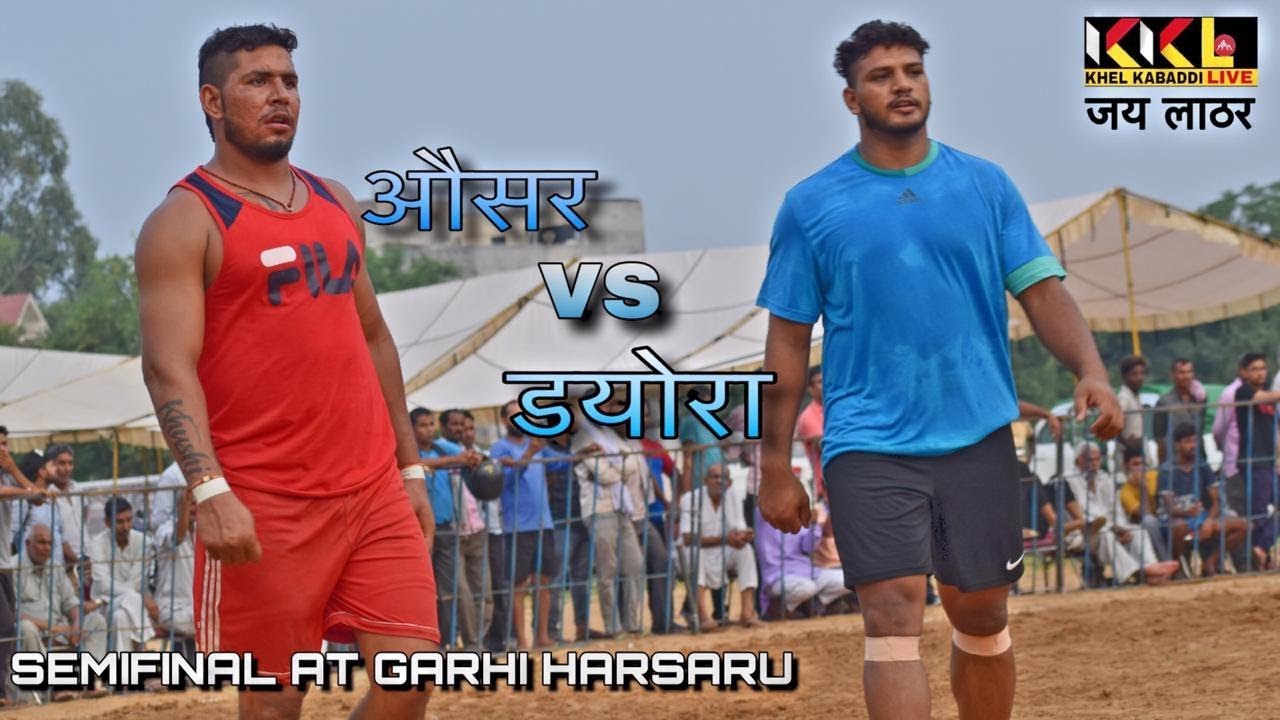 डयोरा vs औसर हाईवोलटेज मुकाबला || DEHORA VS OSSAR SEMIFINAL AT GARHI HARSARU || KKL