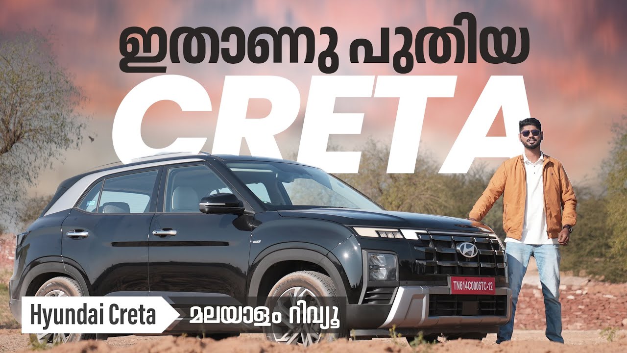 Hyundai Creta 2024 Malayalam Review |  ഇതാണ് പുതിയ ക്രെറ്റ | Najeeb