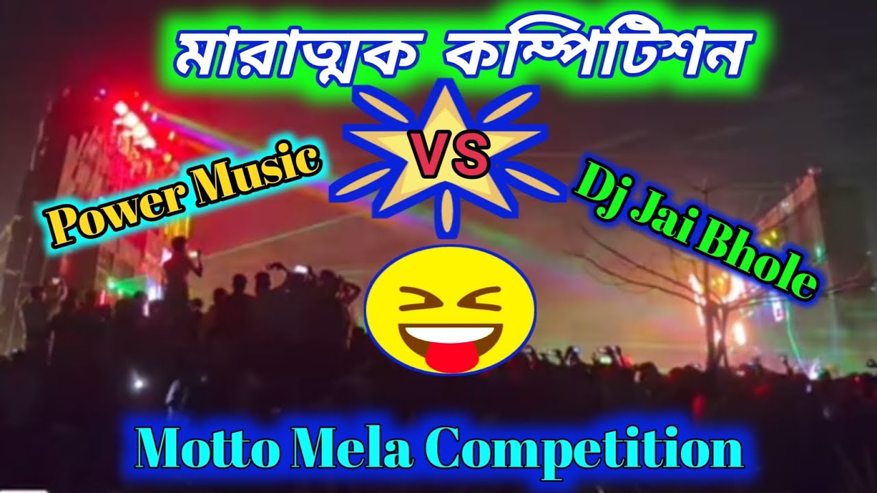 Power Music 🆚 Dj Jai Bhole 💥 Biggest Competition in Motto Mela 2026🔥🔥