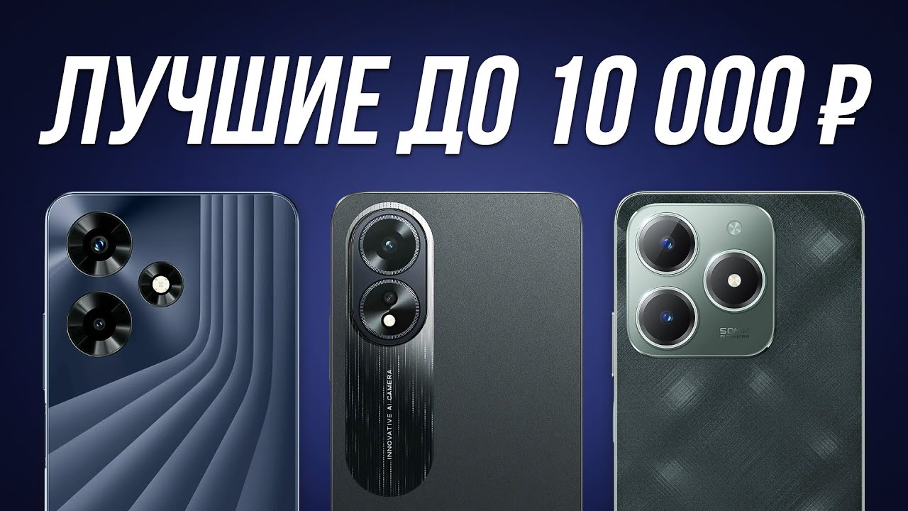 ⚡️ТОП-7: Лучшие смартфоны до 10000 рублей / Рейтинг 2024 года