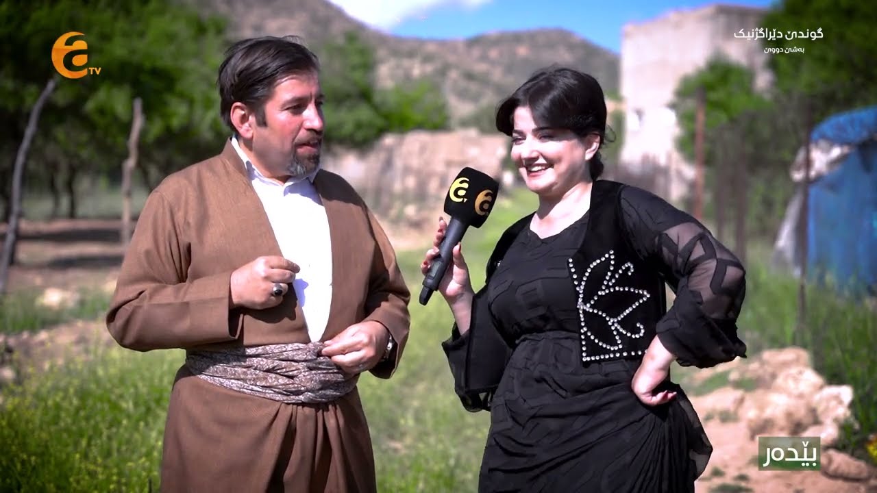 Bêder - 2 beşa 2