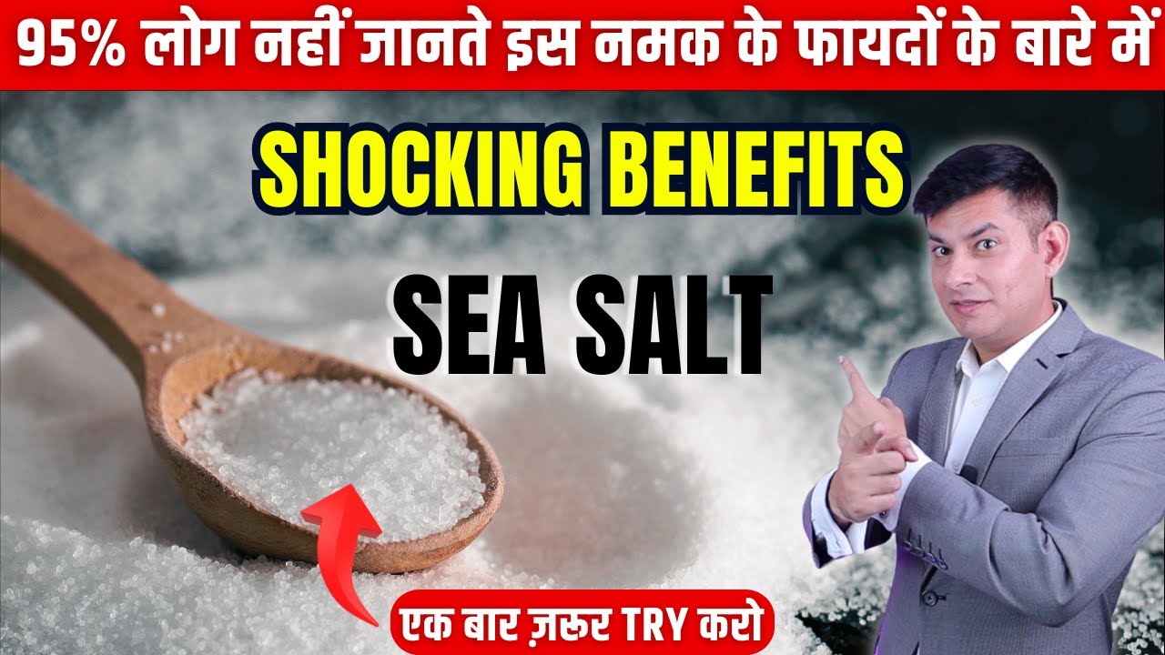 10 Hidden Benefits of Sea Salt | Boost Digestion, Glowing Skin, Hair Growth & More | Anurag Rishi