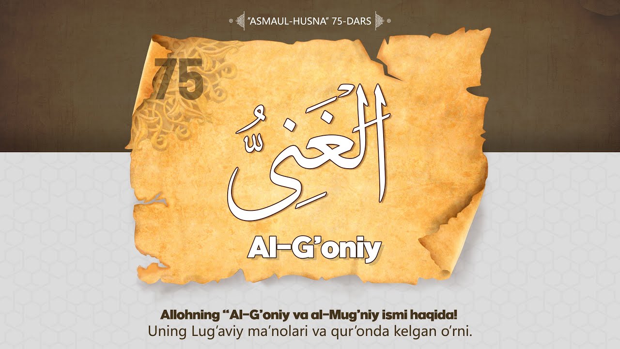 Asmaul husna 75-dars | 
