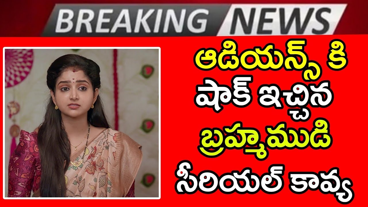 Brahmamudi serial Kavya shocking comments | brahmamudi serial Kavya latest news | Deepika Rangaraju