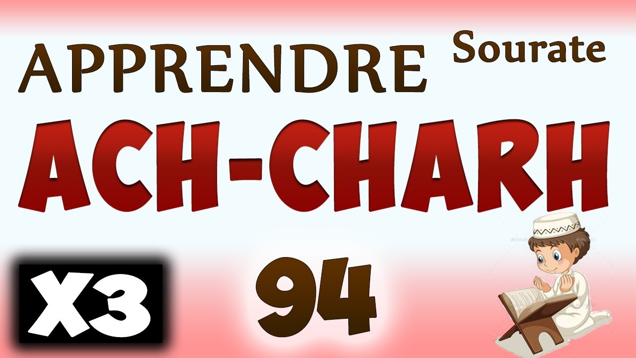 Apprendre sourate Ach-Charh 94 (Répété 3 fois) cours tajwid coran [learn surah 94 Ash-sharh]