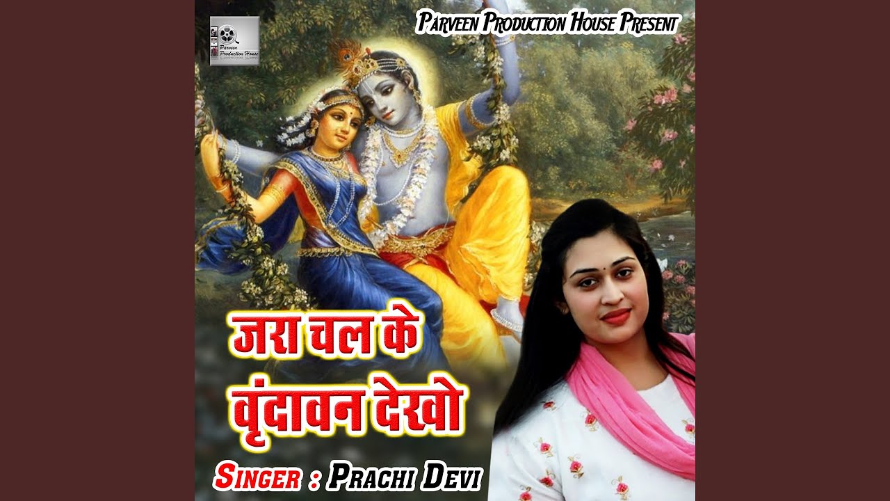 Chal Re Man Govind Sharan Mein