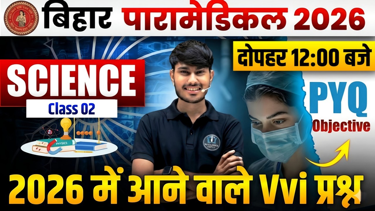 BIHAR PARAMEDICAL 2026 SCIENCE |BIHAR PARAMEDICAL 2026 LIVE CLASS 01 | Most Important PYQ Questions