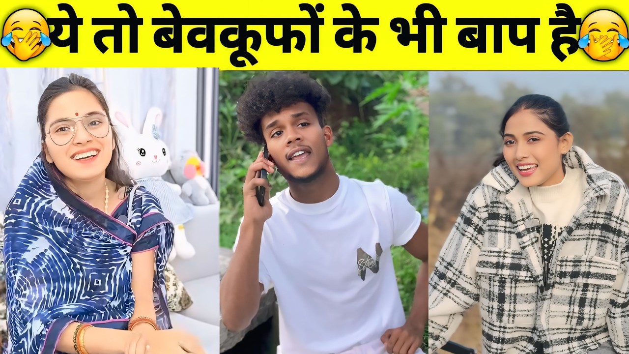 यही देखना बाकी रह गया था,जिंदगी में😂🤣|Funny videos, Try Not to Laugh | Funny Fails Compilation
