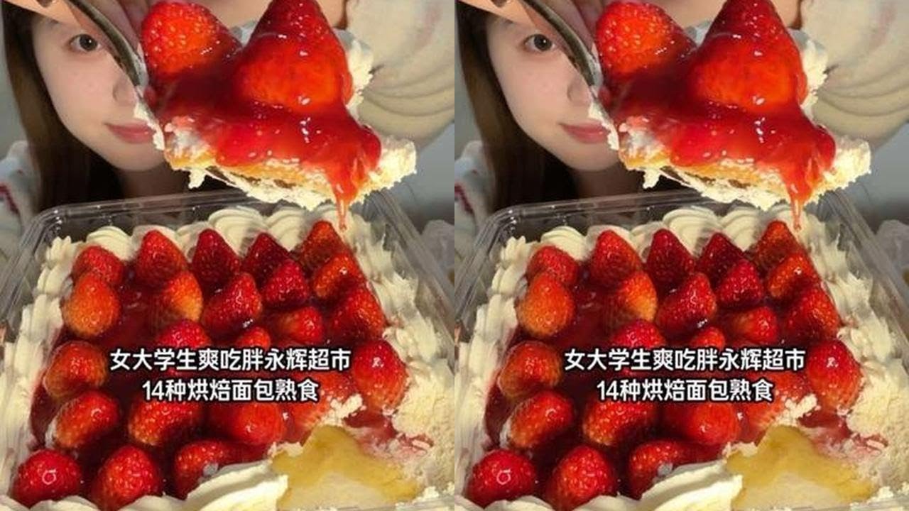 14种超市烘焙熟食吃到爽！把想吃的全买一遍！#美食 #美食vlog #永辉超市 #甜品测评