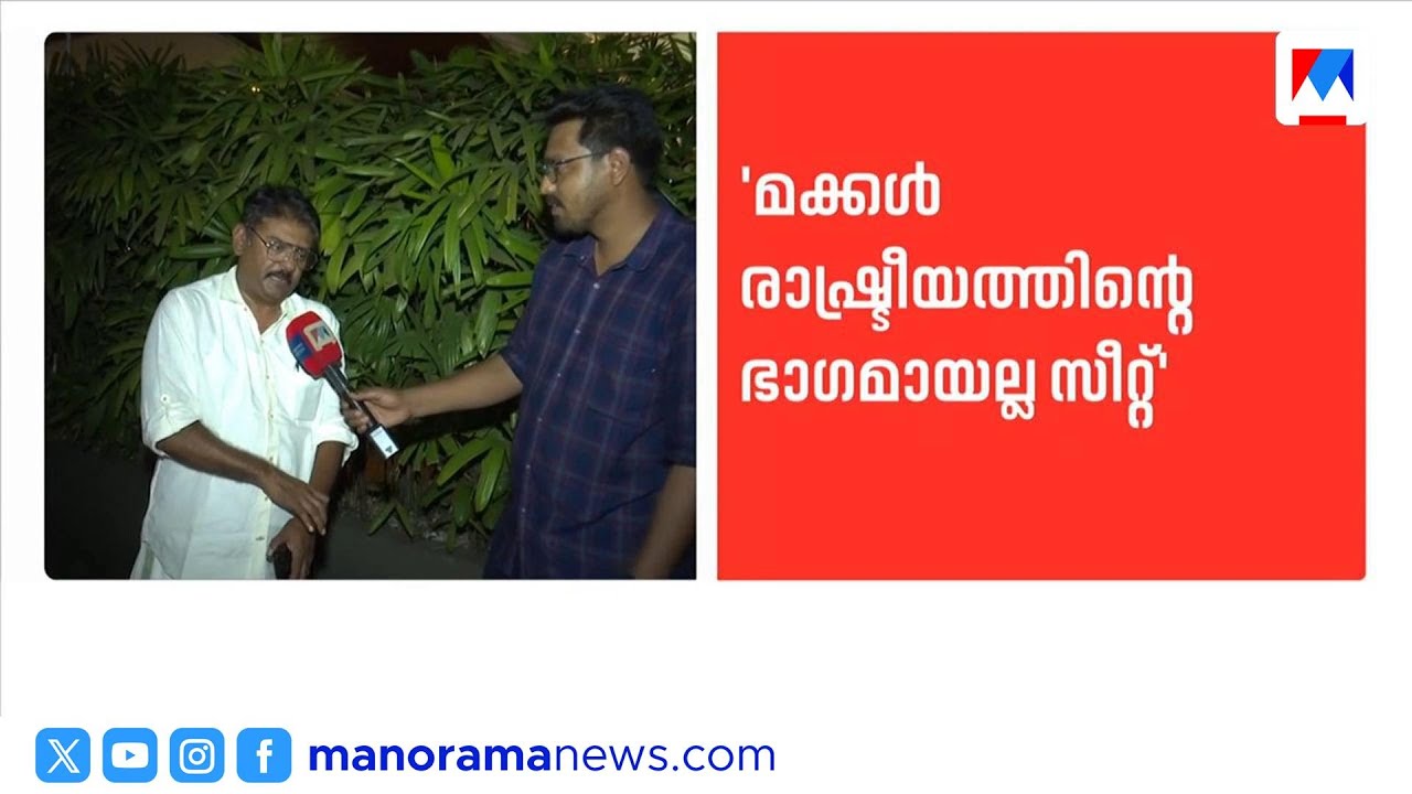 'തലമുറ മാറ്റം വിജയത്തിലേക്കുള്ള മാറ്റം'; അപു ജോൺ ജോസഫ് | PJ Joseph | Kerala Congress