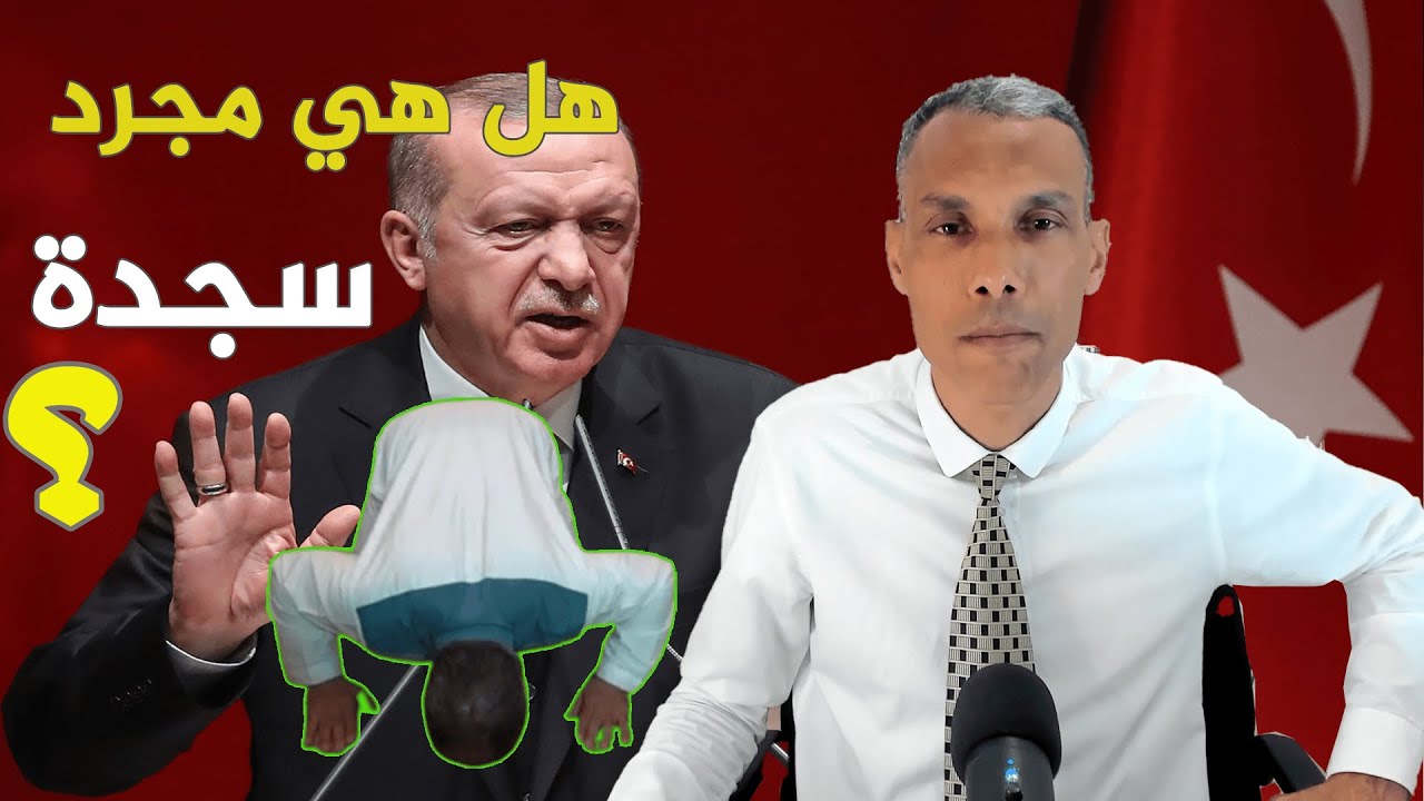 سجدة الشيخ نهاري دلالاتها وأبعادها