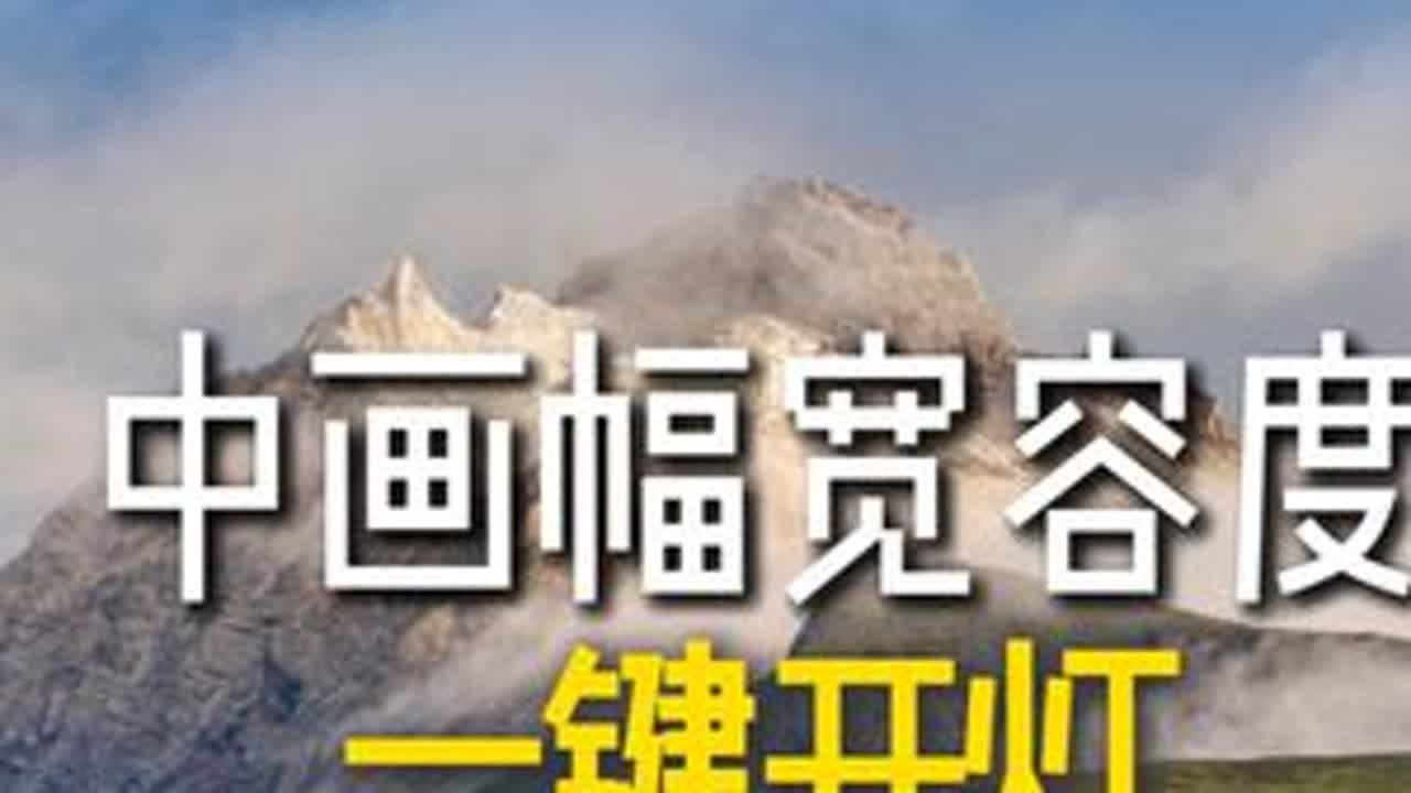 一个视频告诉你中画幅的宽容度，什么才叫做一键开灯！ #富士GFX100II#富士相机 #中画幅 #一键开灯 #宽容度