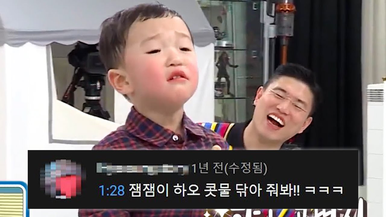 잼하오 &lsquo;코딱지 추격전' 댓글모음💕KBS 20200412