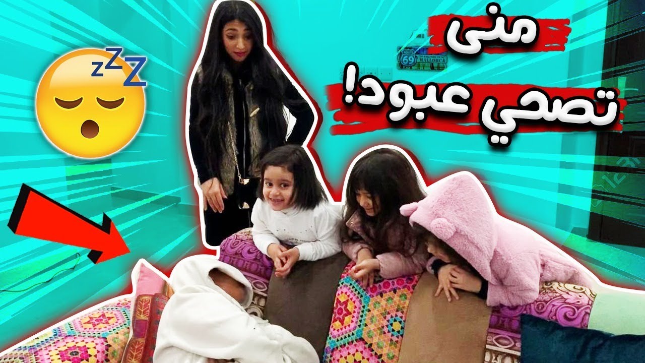 منى تصحي عبود بخطه ذكيه 🤔