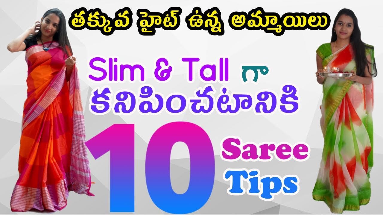 Saree Tips For short Women/girls |saree styling tips for short height girls Telugu| #stylingtips