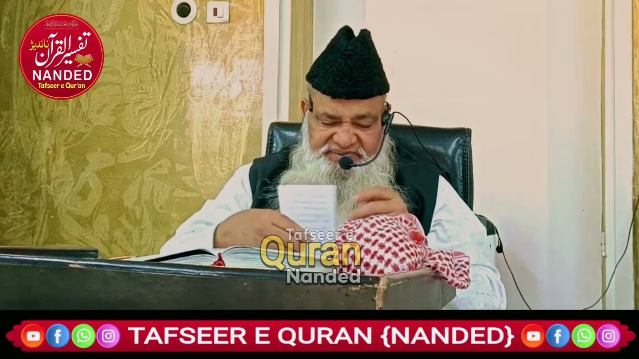 Tafseer Surah Al-Aaraaf Urdu| Part-04 | 12-Mar-2026 🕋 Maulana Mustafa Sahab Mazahiri dB 