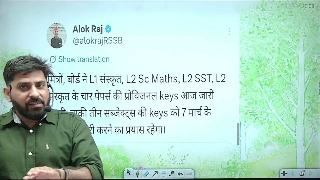 REET Mains 2026 l When will the answer key for the remaining subjects be released. Information ll...