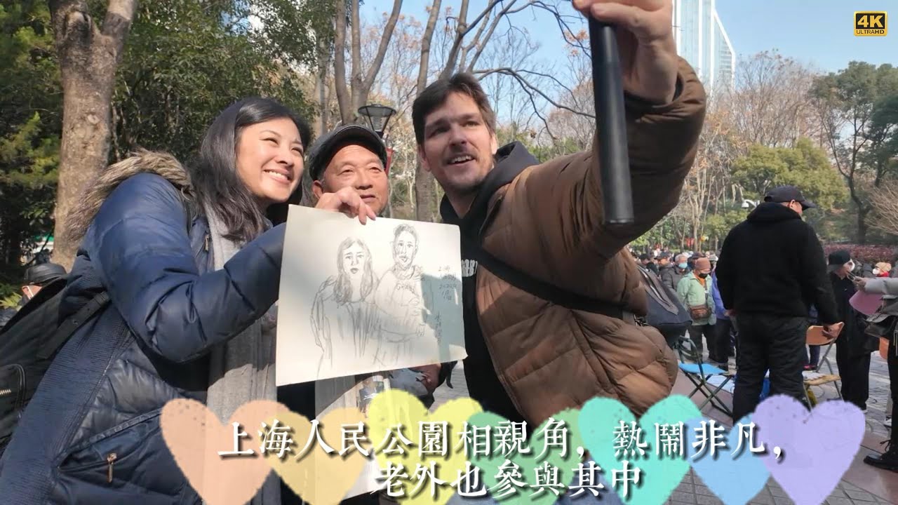 上海人民公园相亲角，热闹非凡，老外也参与其中 4K🚶♀#街拍