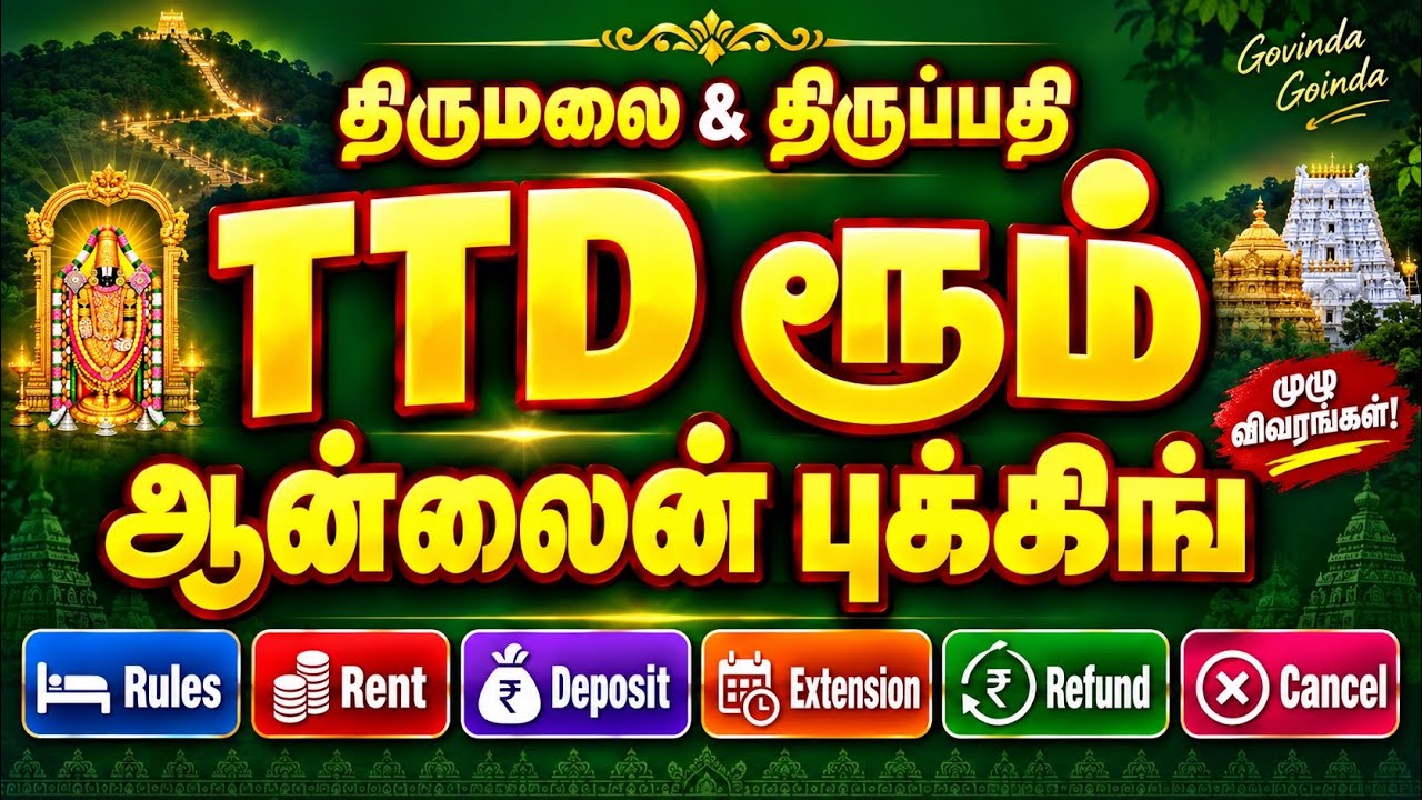 Tirumala Tirupati TTD Rooms Online Booking - Latest Rules | Follower&rsquo;s Doubt Clarification 