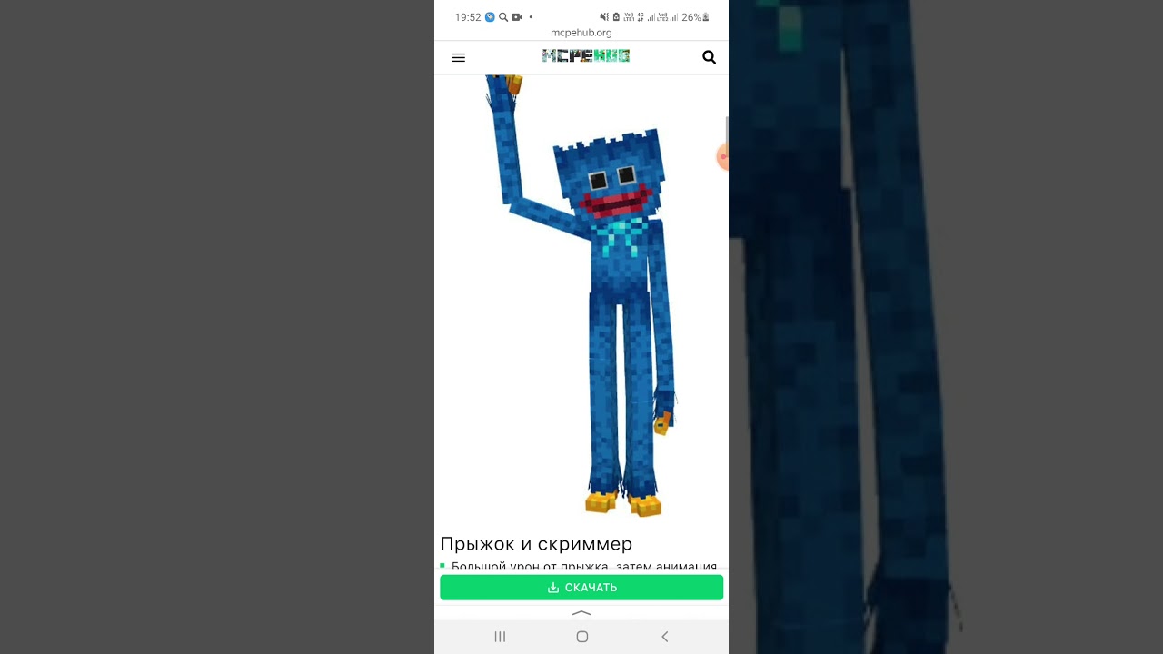 как правильно скачивать моды на Андроид на телефон.(MCPE.hub)