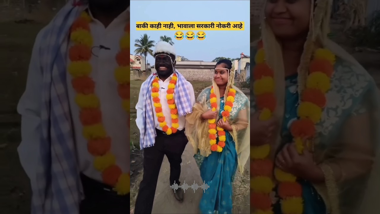 नवरदेव नाही काळा कोळसा आहे🤡😂| Marathi Instagram Funny Comments | pt 480 | #shorts