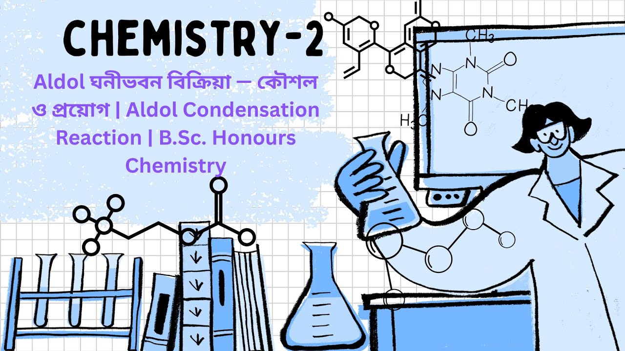 Aldol ঘনীভবন বিক্রিয়া — কৌশল ও প্রয়োগ | Aldol Condensation Reaction | B.Sc. Honours Chemistry