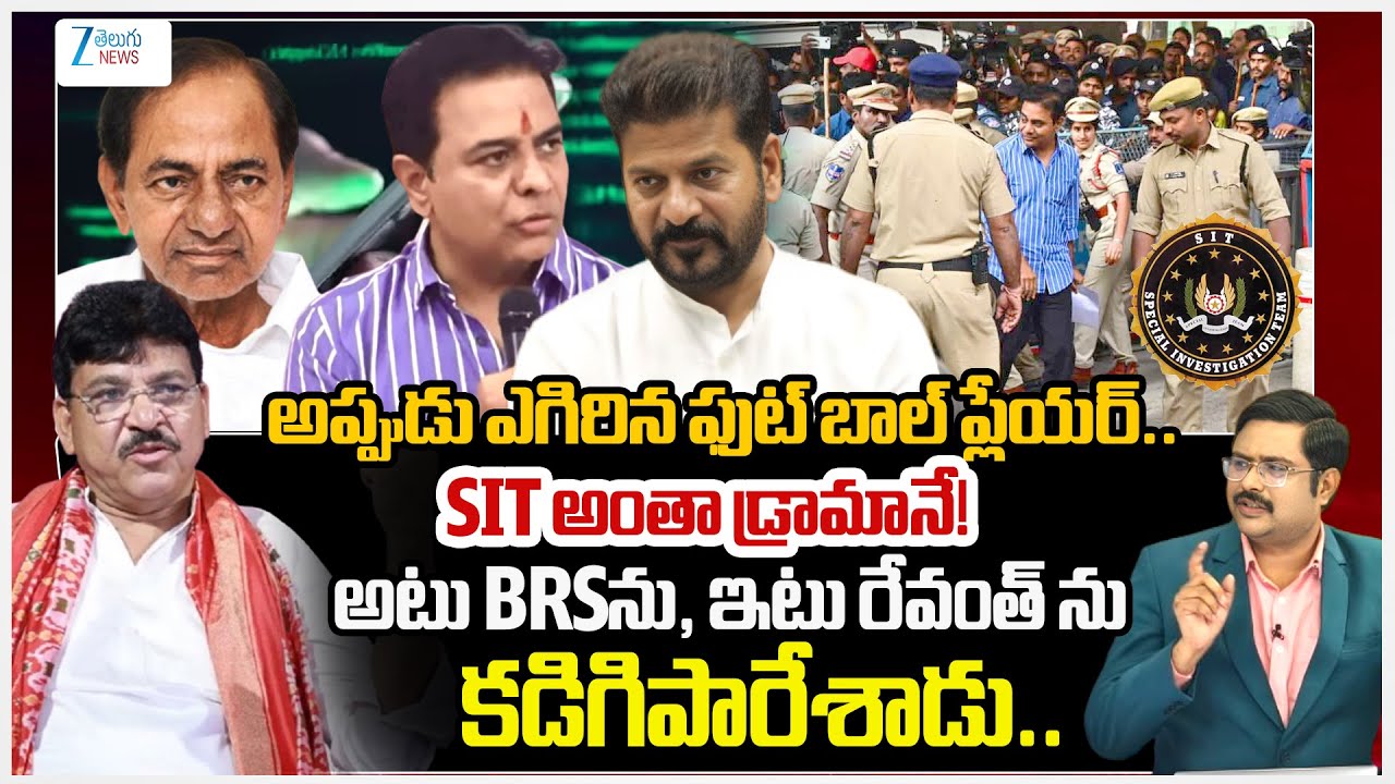 BJP MLA Paidi Rakesh Reddy Sensational Comments On KTR , CM Revanth Over Phone Tapping Case | ZEE