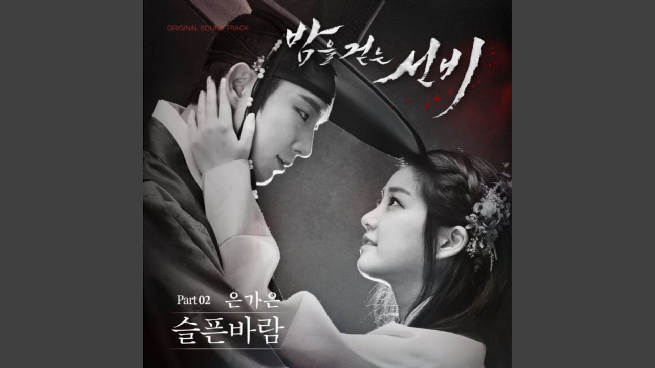 슬픈 바람 (슬픈 바람)