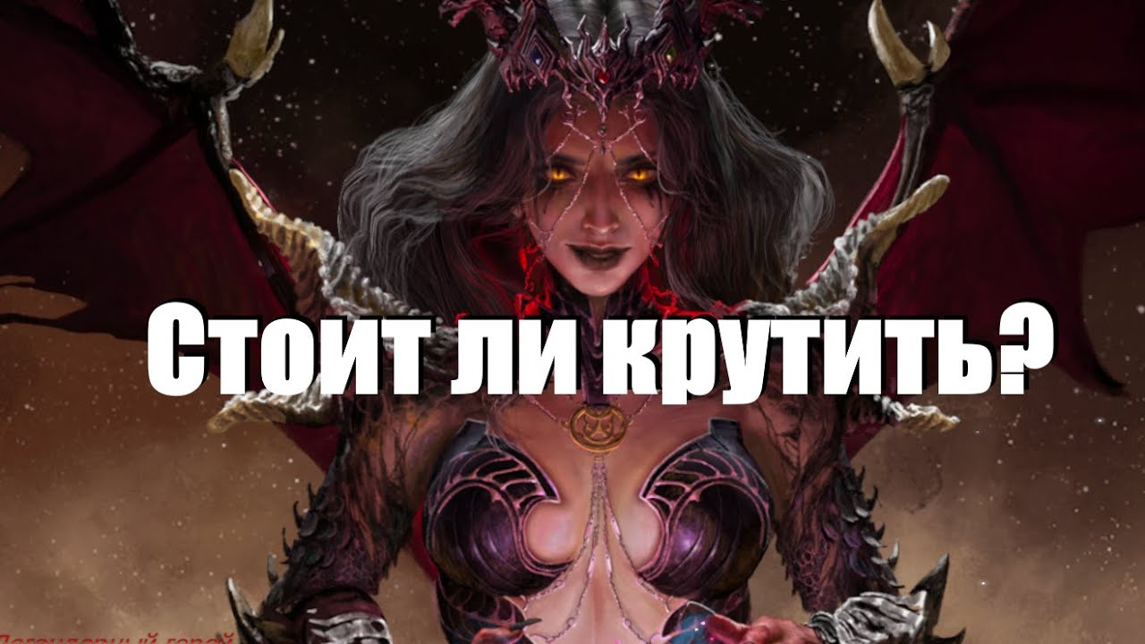 Dragonheir: Silent gods. Крутки на Тиамат / Демонстрация новой экзы