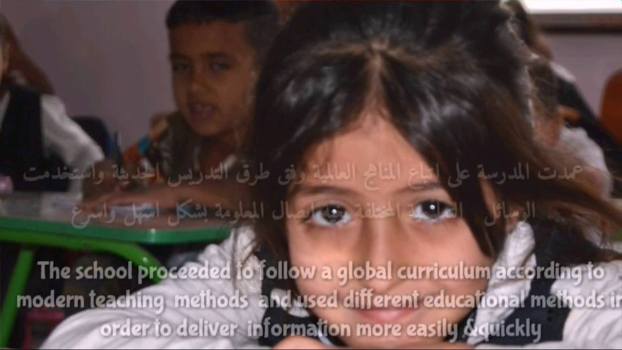 مدرسة انامل الرحمة الابتدائية المختلطة للأيتام