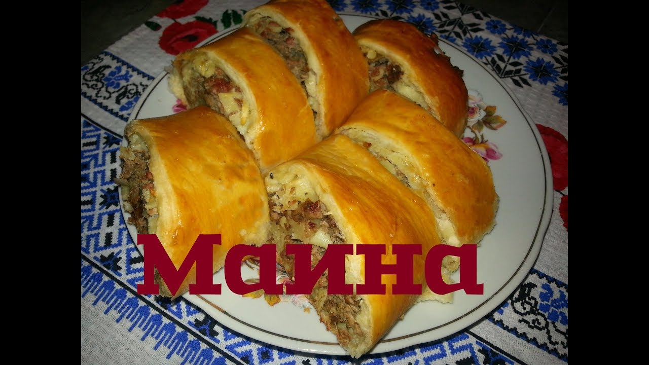 Маина мясная / еврейский рулет/