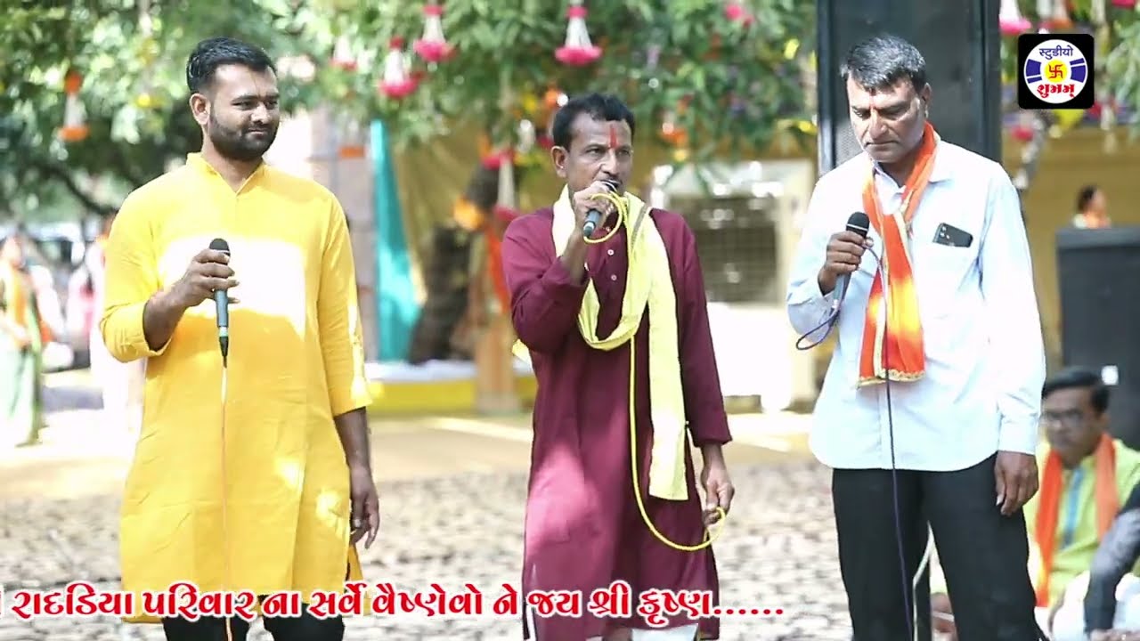 Krishna Padharo Mara Aangne , #ras , #manorath , Radadiya Parivar , Dhava Gir