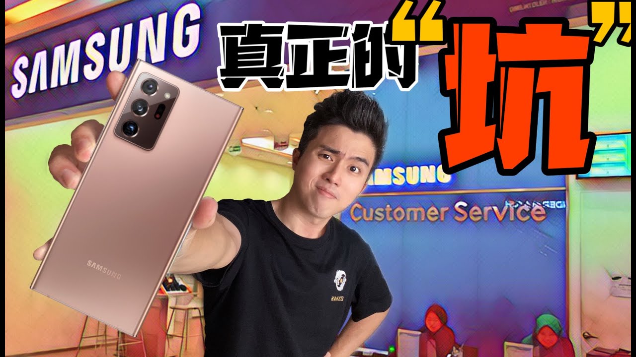 頂級屏幕還有斷觸問題？Samsung Note20 Ultra 上手試用