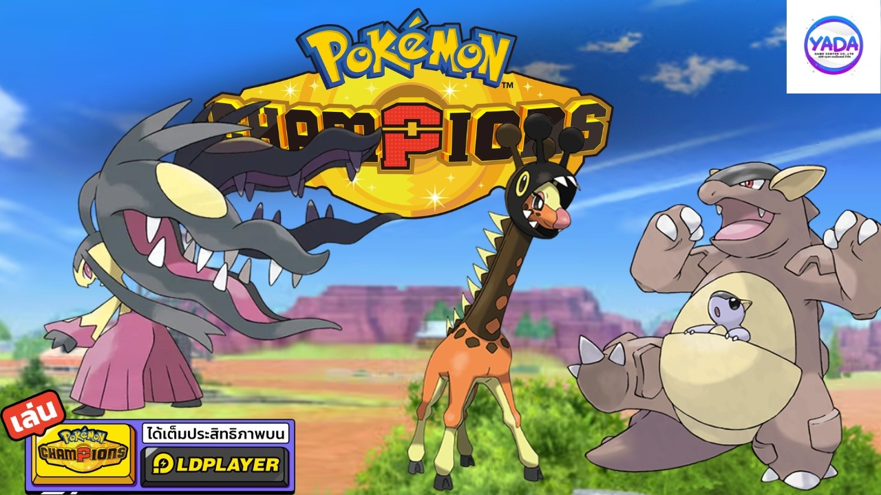 ทีม Trick Room Mega Mawile ที่พาผมขึ้นไปถึงแรงค์ Top 8000 ใน Pokemon Champions Reg M-B