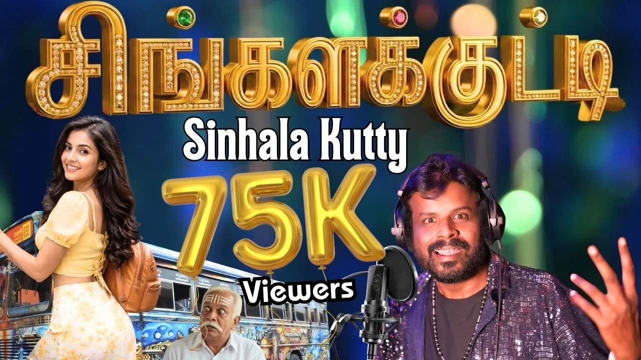 Sinhala Kutty (சிங்களக்குட்டி) - Official Music Video | Kandappu Jeyanthan