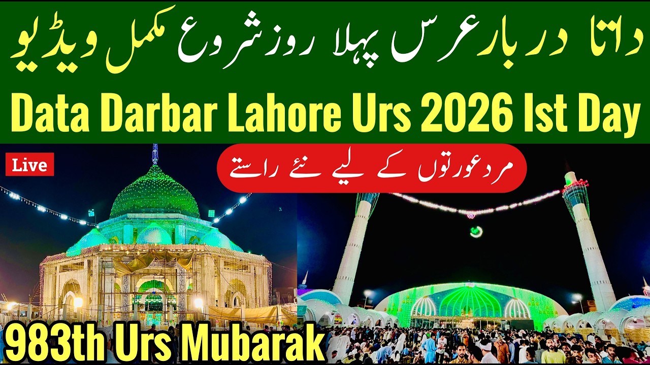 Data Darbar Lahore Urs Ist Day 2026, Data Darbar Live Update, Urs Mubarak 983 Data Shab, Mr Phirtu