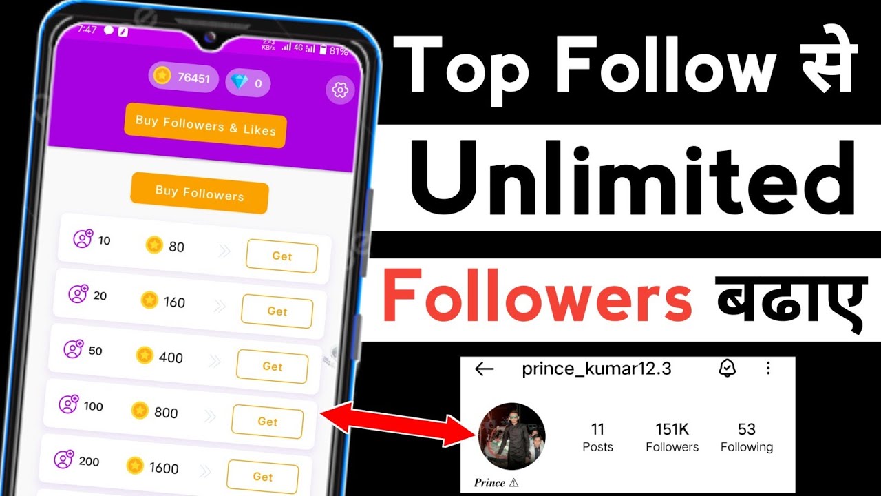 Top Follow App Se Followers Kaise Badhaye | Top follow se unlimited followers Badhaye