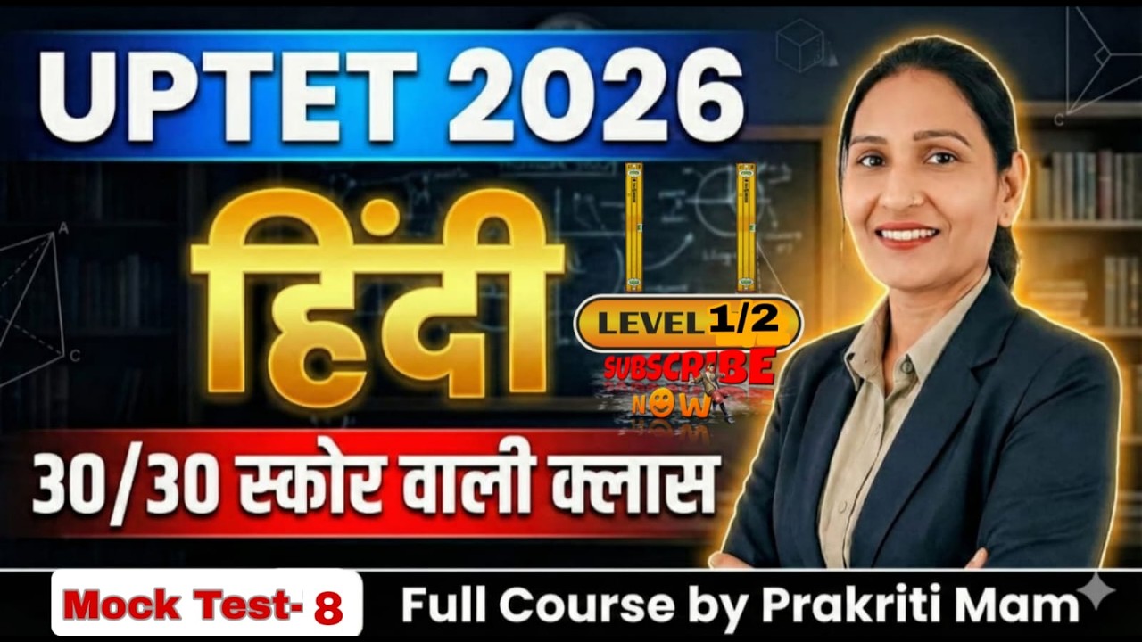 UPTET 2026  II  UPTET Hindi  II  hindi PYQ 30/30 की तैयारी 🔥 | By Prakriti Mam