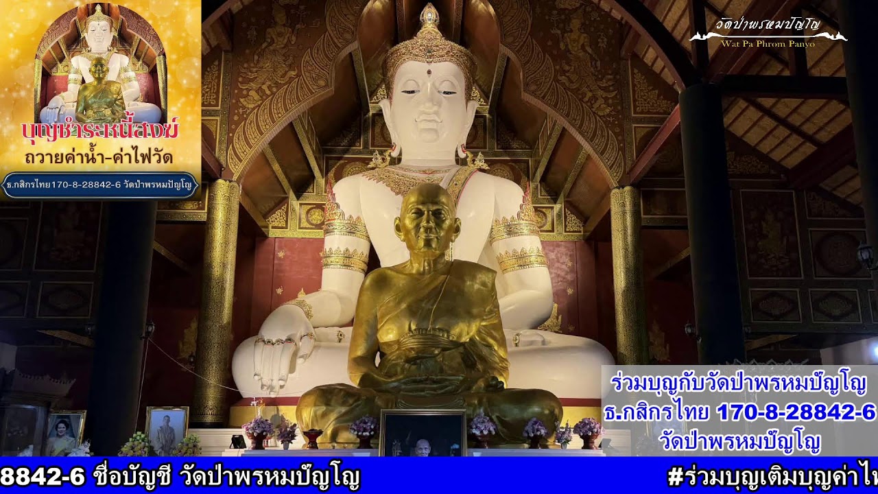 24 กุมภาพันธ์ 2569 ฟังหลวงตาบรรยายธรรม สวดมนต์​บันทึก​บุญ ​19:30ถึง21:00น.