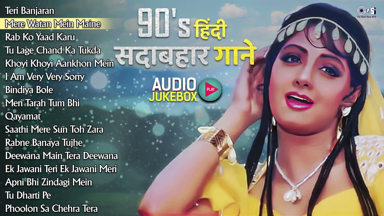 90s हिंदी सदाबहार गाने | Teri Banjaran, Mere Watan Mein Maine, Rab Ko Yaad Karu, Tu Lage Chand Ka