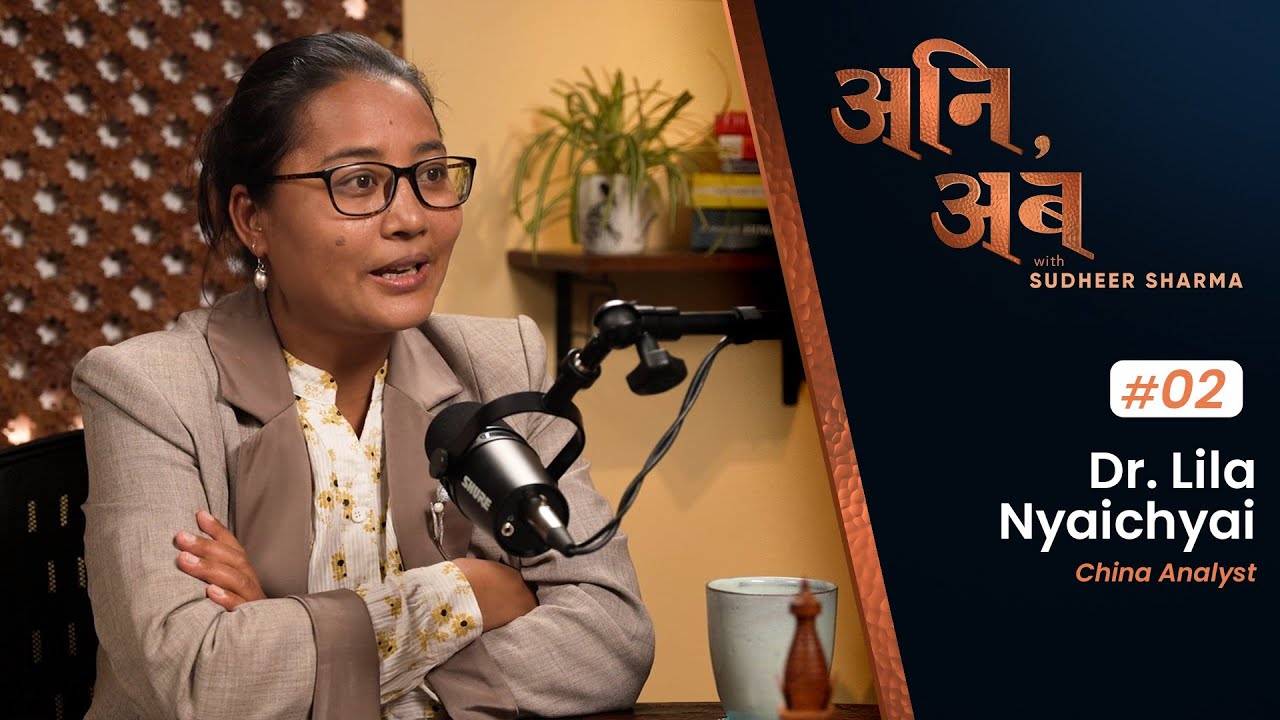 चीनले कसरी चिन्छ नेपाललाई ? | Dr. Lila Nyaichyai | अनि, अब with Sudheer Sharma | Ep.02
