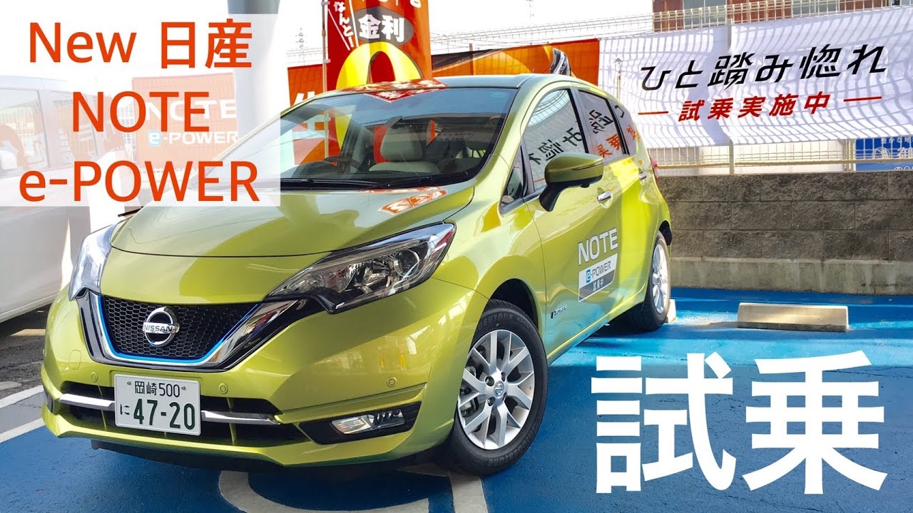 【試乗】New日産ノート e-POWER  MEDALIST