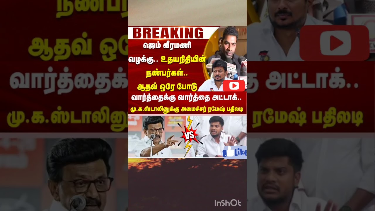 #tvkvijay #vijay #срочныеновости #тамильский #tamilagavettrikazhagam #речьвиджая #последниеновост...