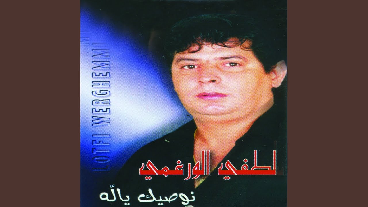 Nwassik Yalla
